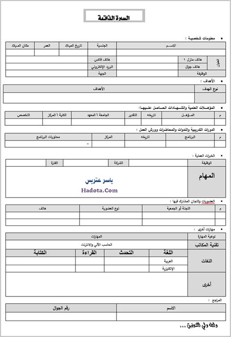 Calaméo ملف انجاز الفصل الدراسي الثاني 1